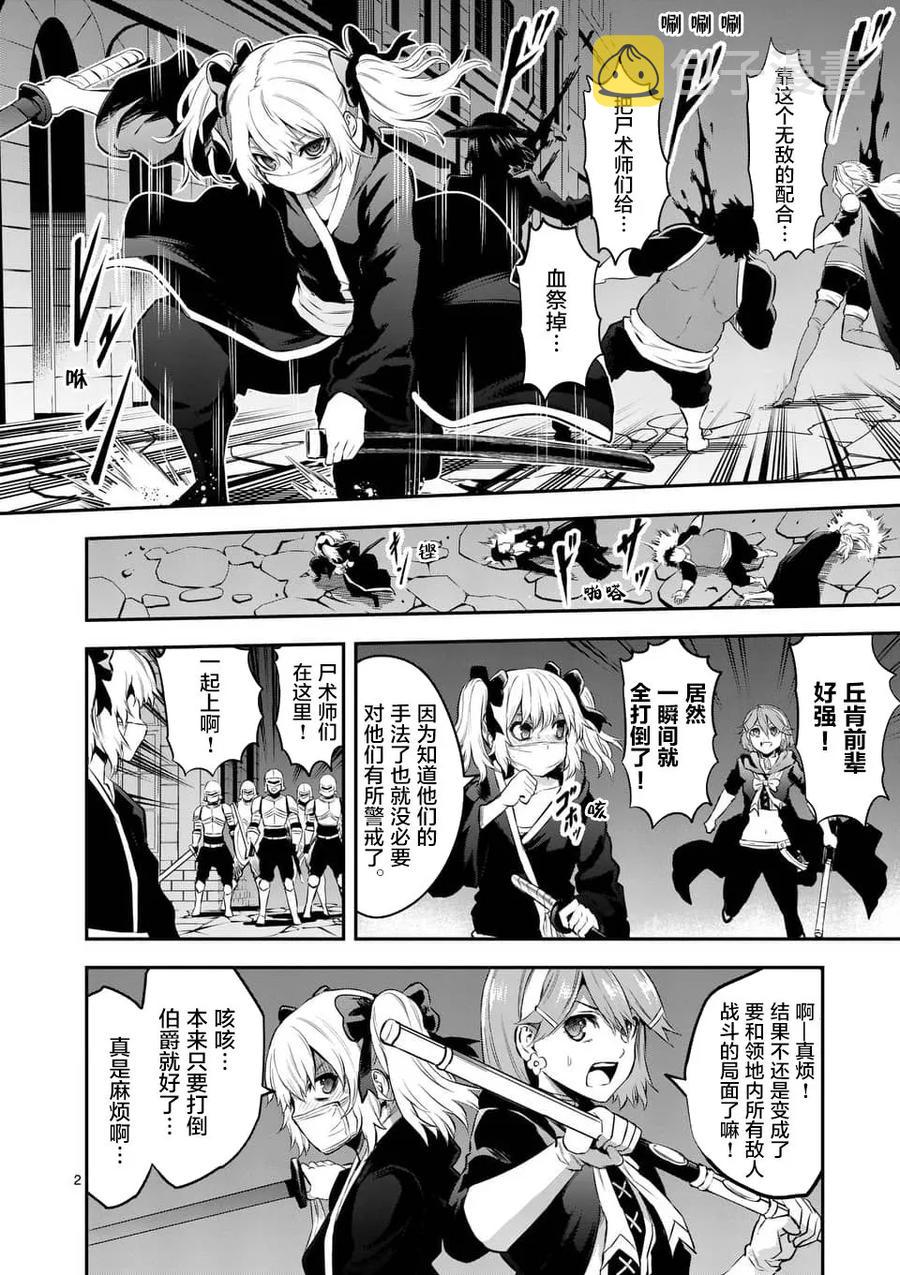 143 魔王的黑衣1