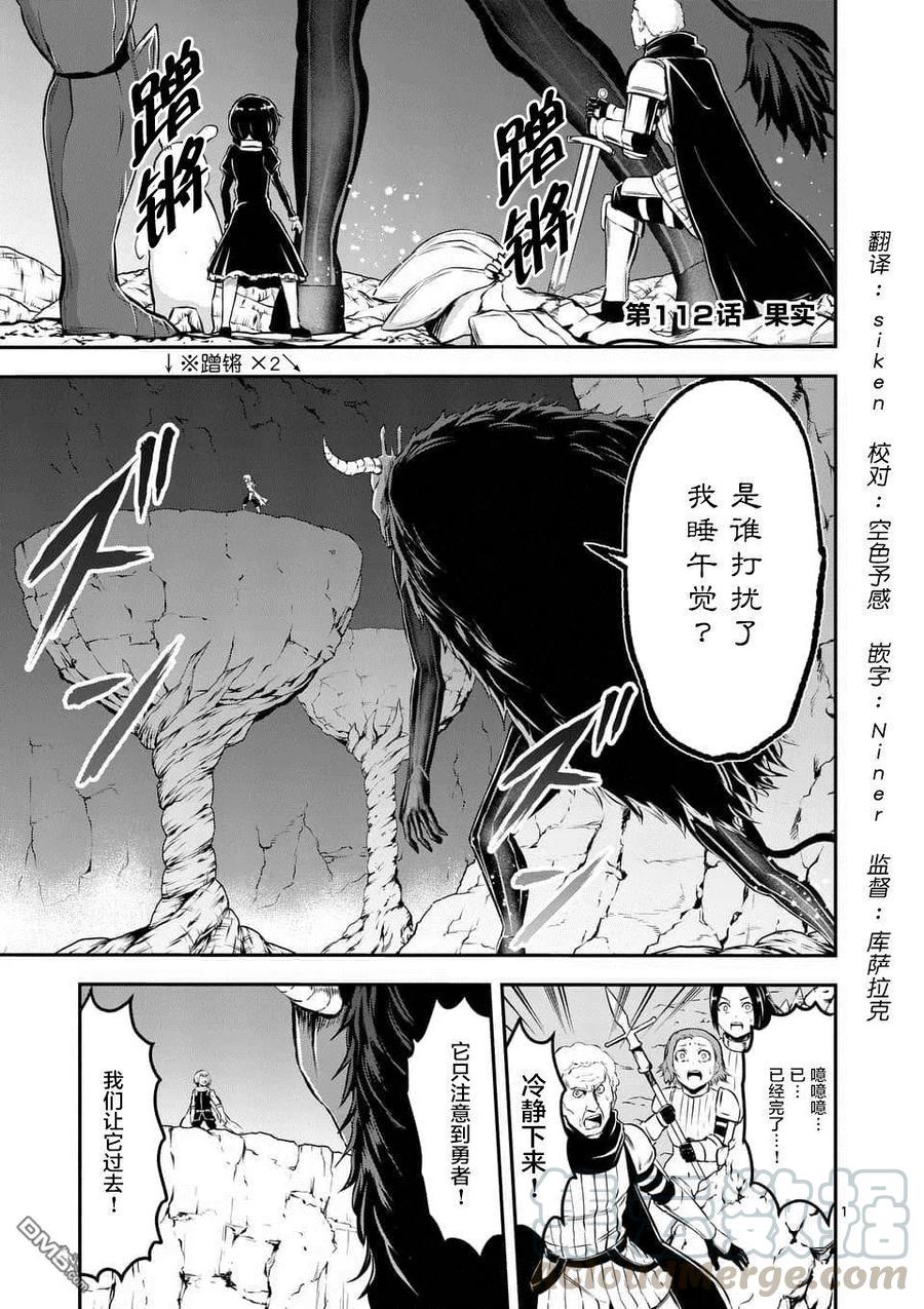 112 果实0