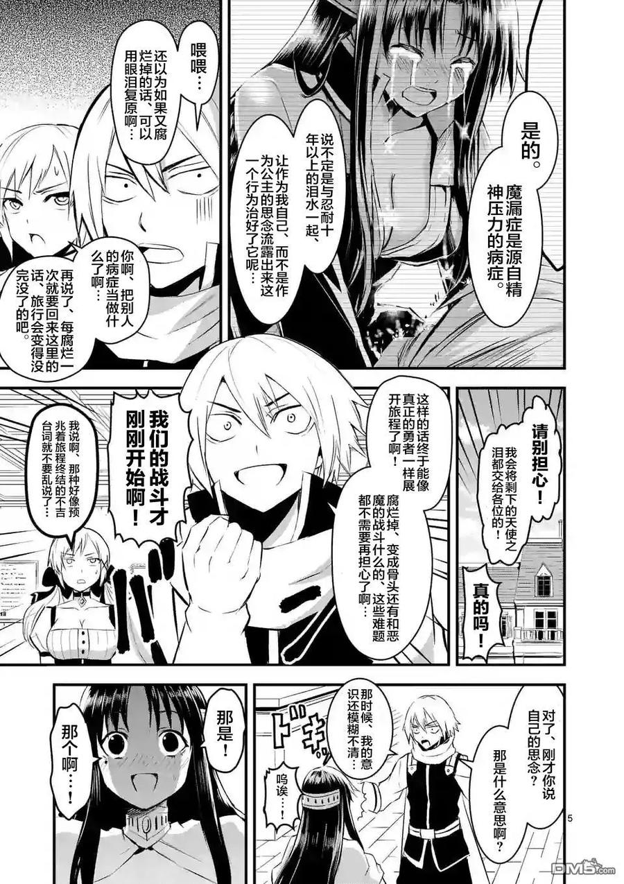 25 魔导车4