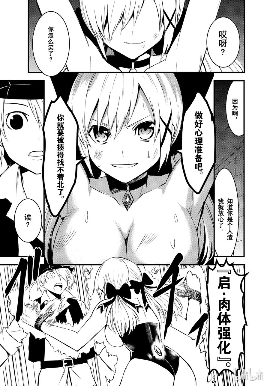 19 推卸力4