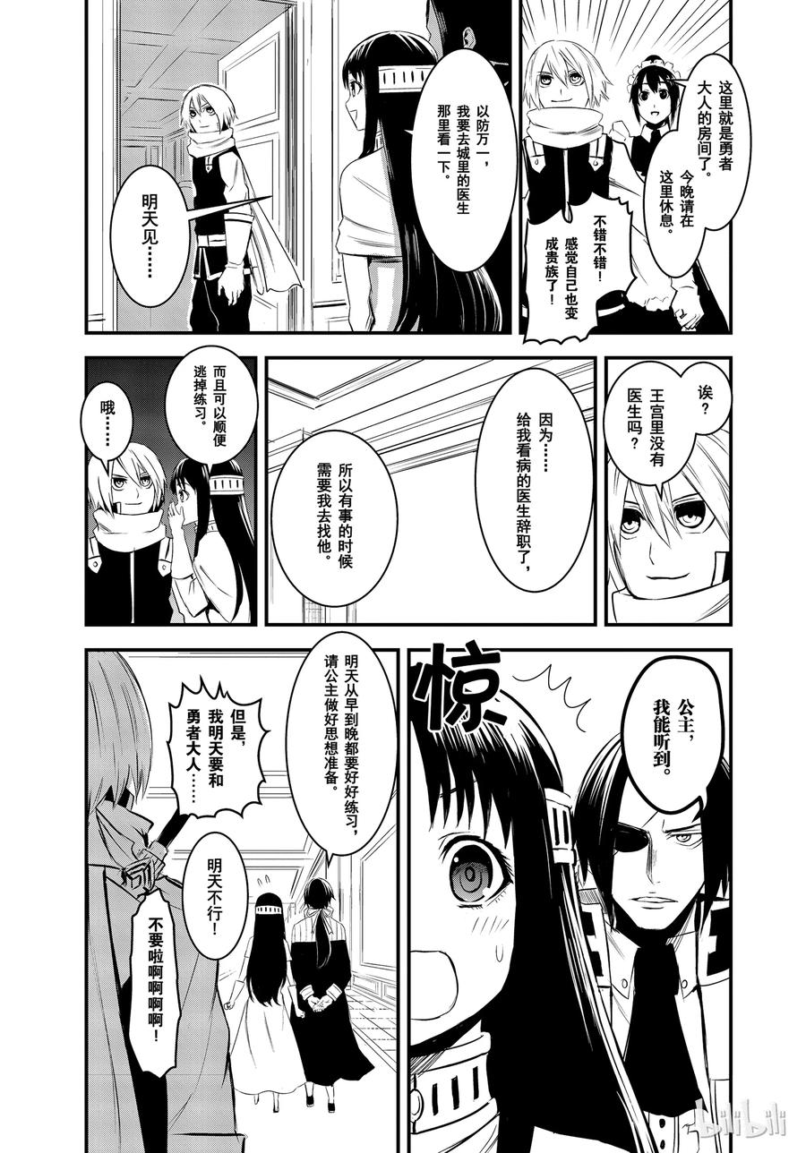 15 御医4