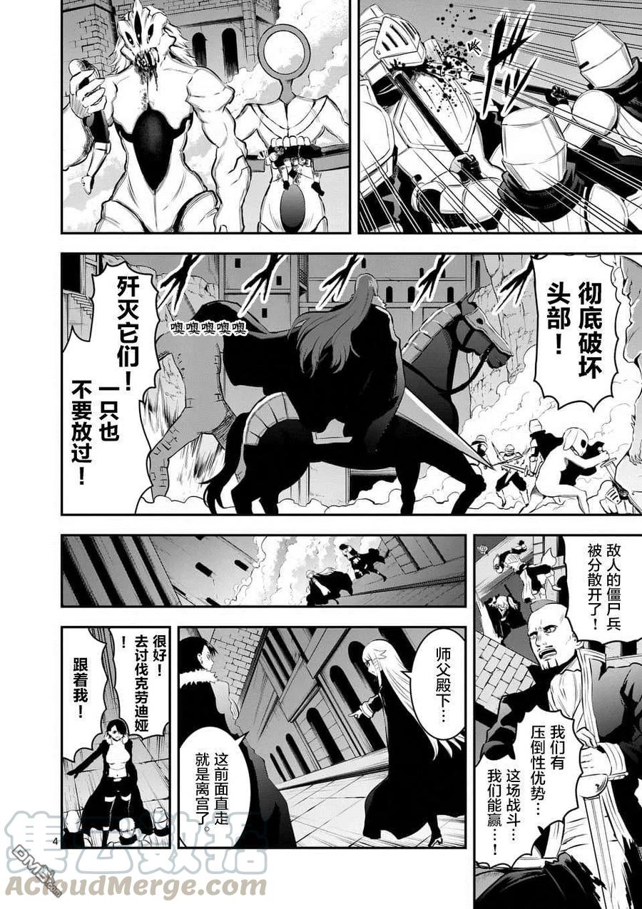 151 艾塞尔的过去3