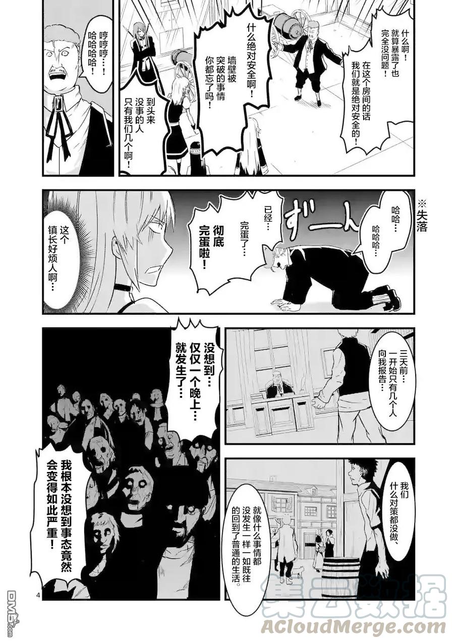 32 钢铁的房间3