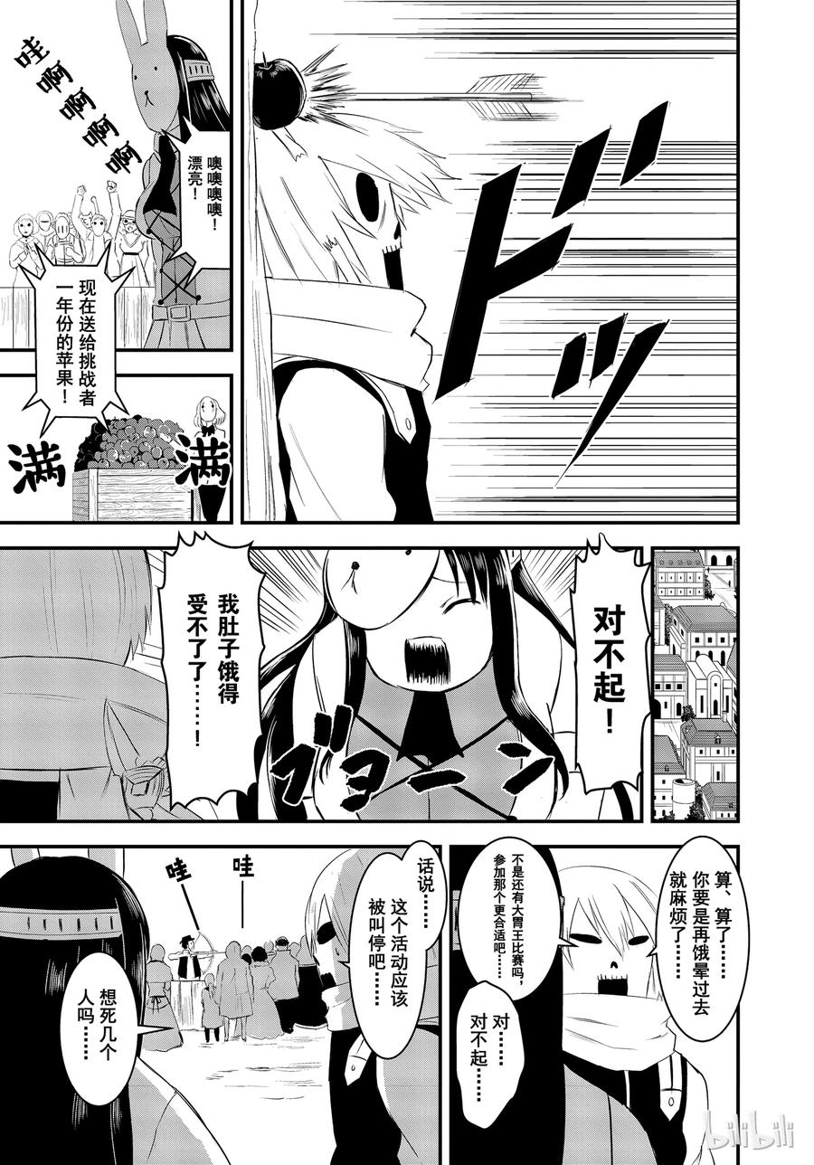 17 勇者死了4