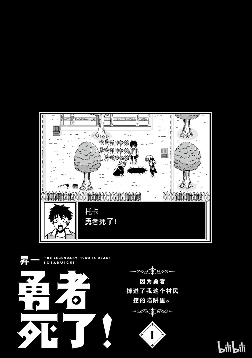 1 圣剑的勇者1