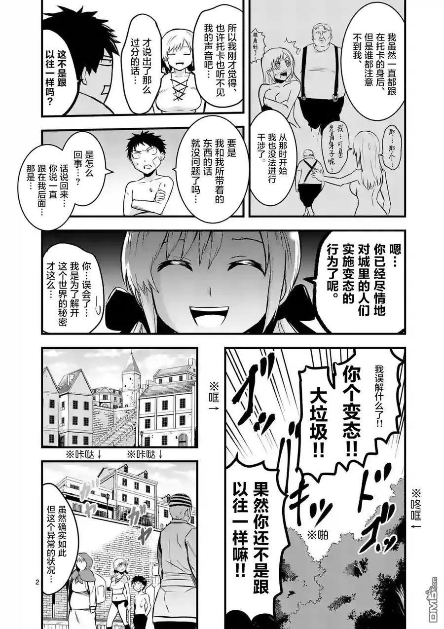 45 记忆的世界·前篇1