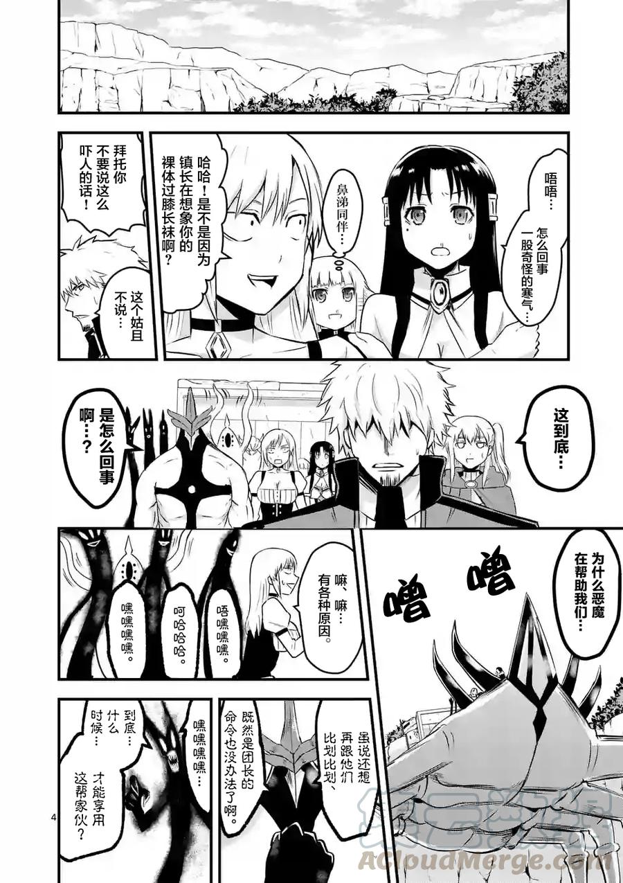 42 魔导技师工房3