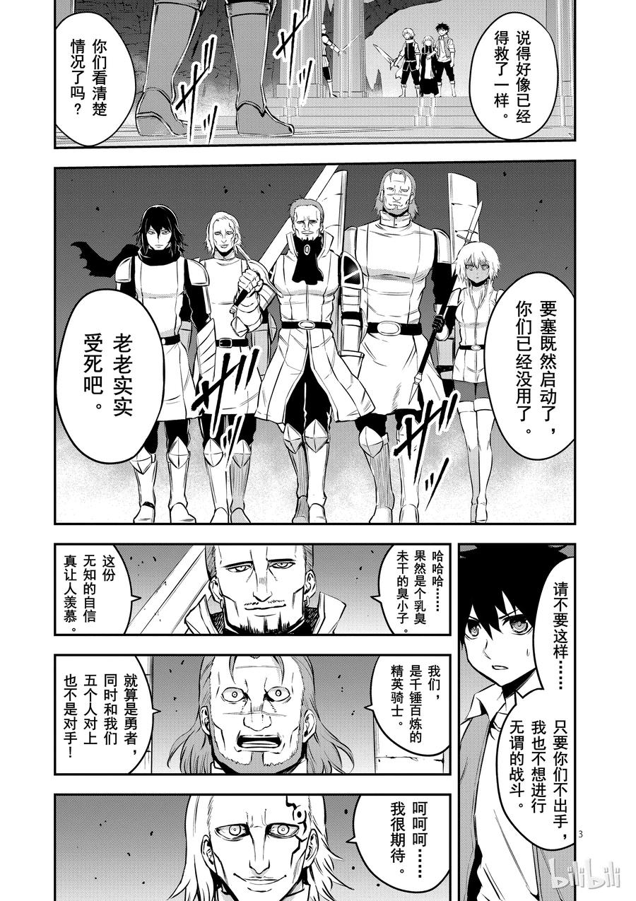 120 神造装备2