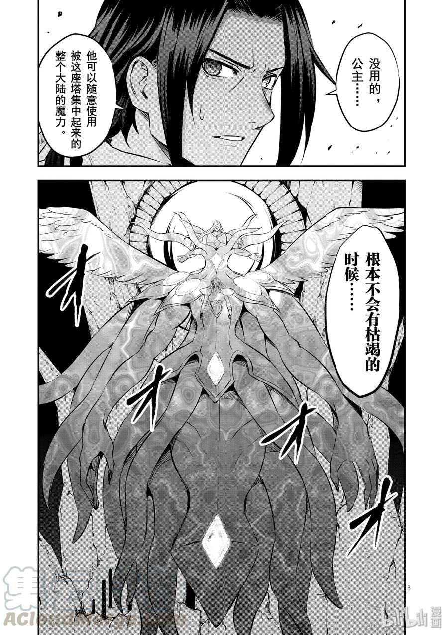 189 巨神2