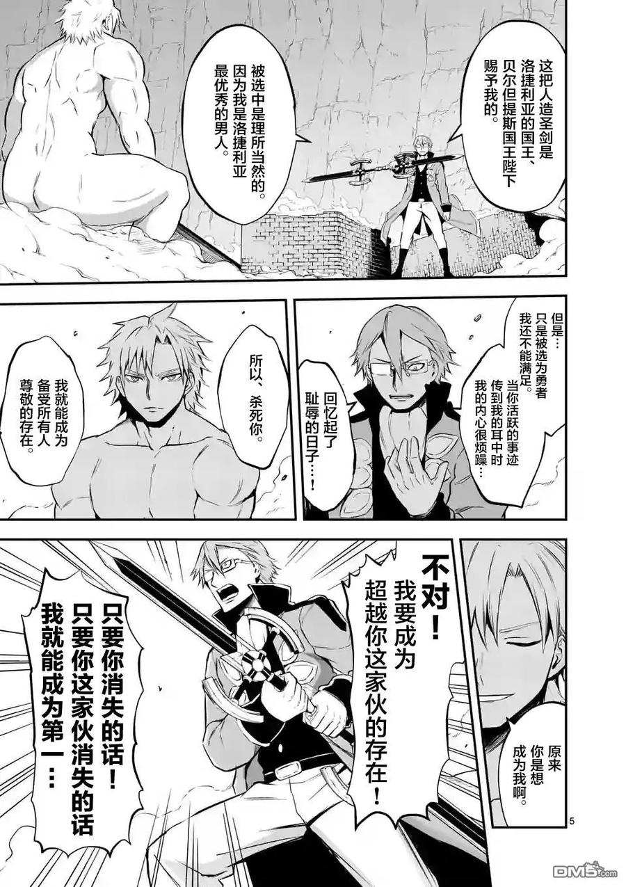 107 败北4