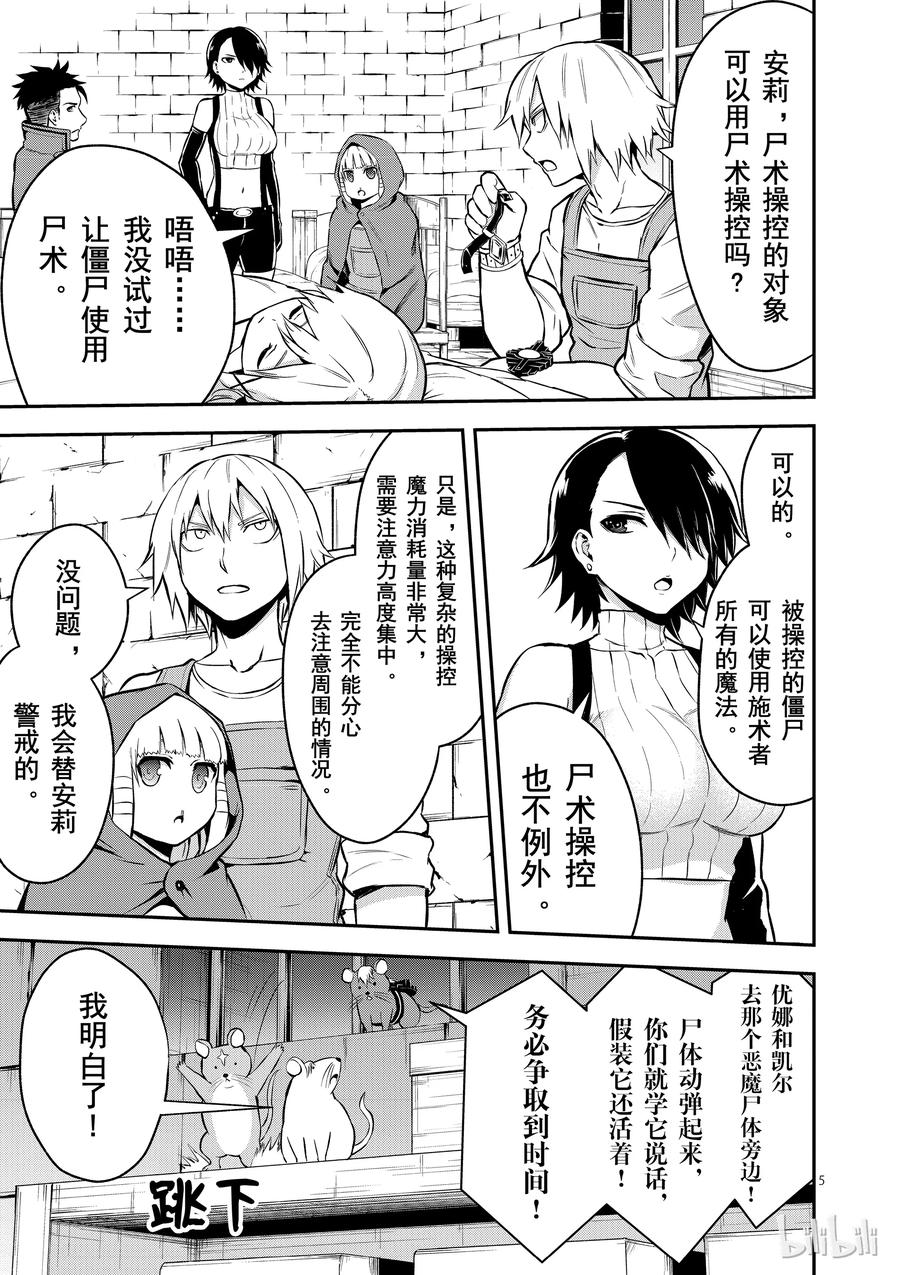 99 两分钟的战斗4