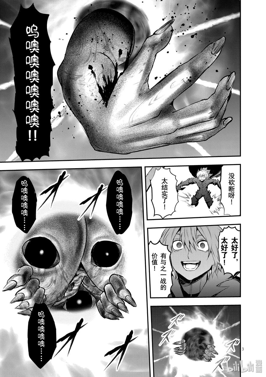 193 联合2