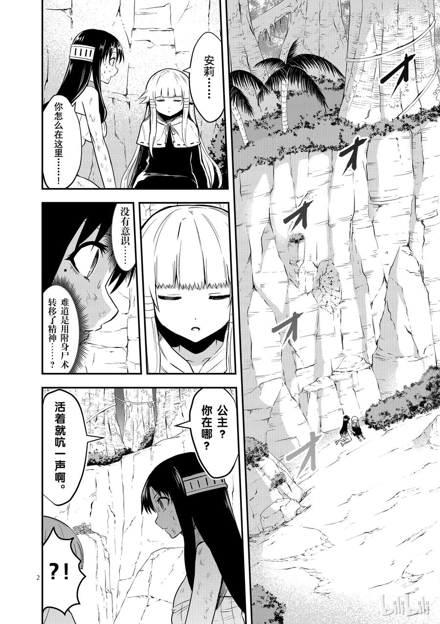 79 上级魔法1