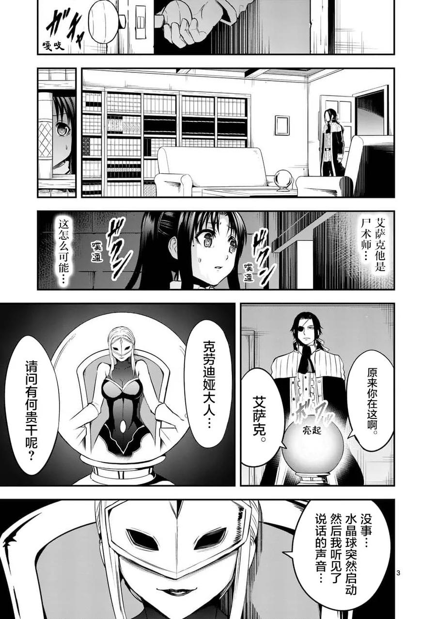 145 一时兴起2