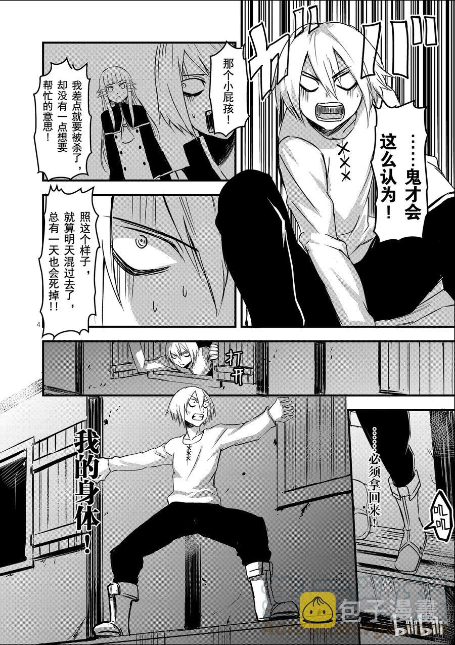 5 远征3