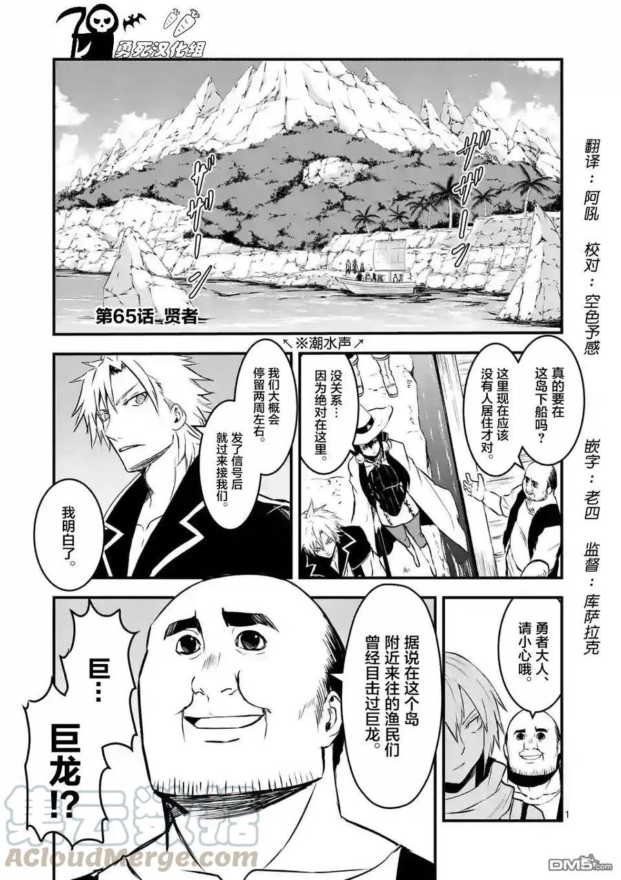 65 贤者0