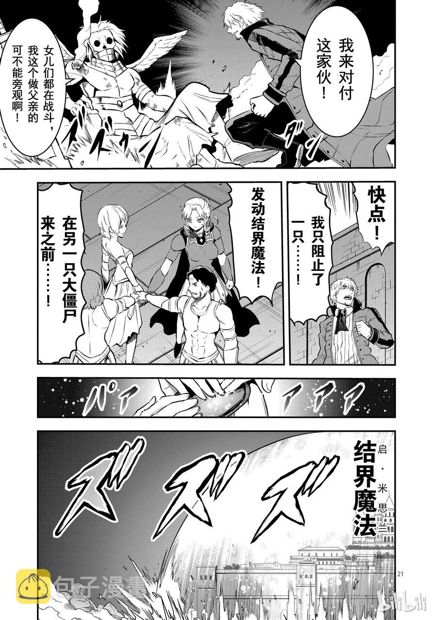 159 奥尔努斯防卫战0