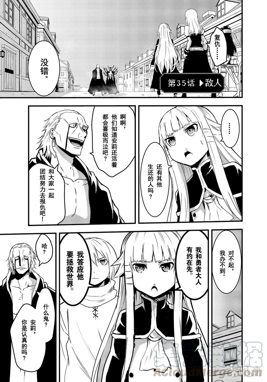 35 敌人0