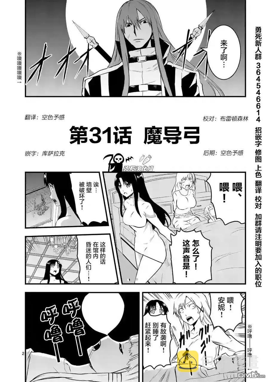 31 魔导弓1