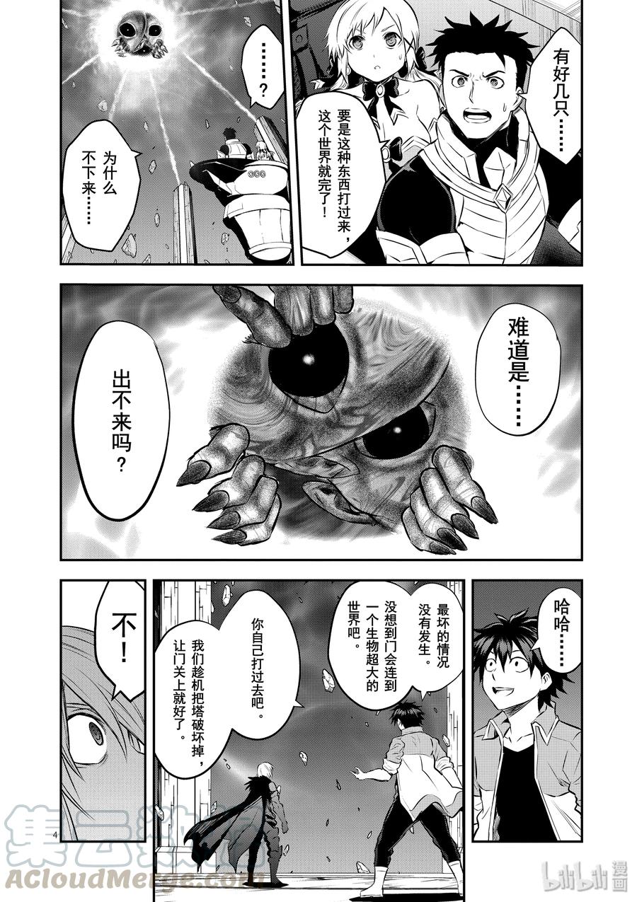 193 联合3