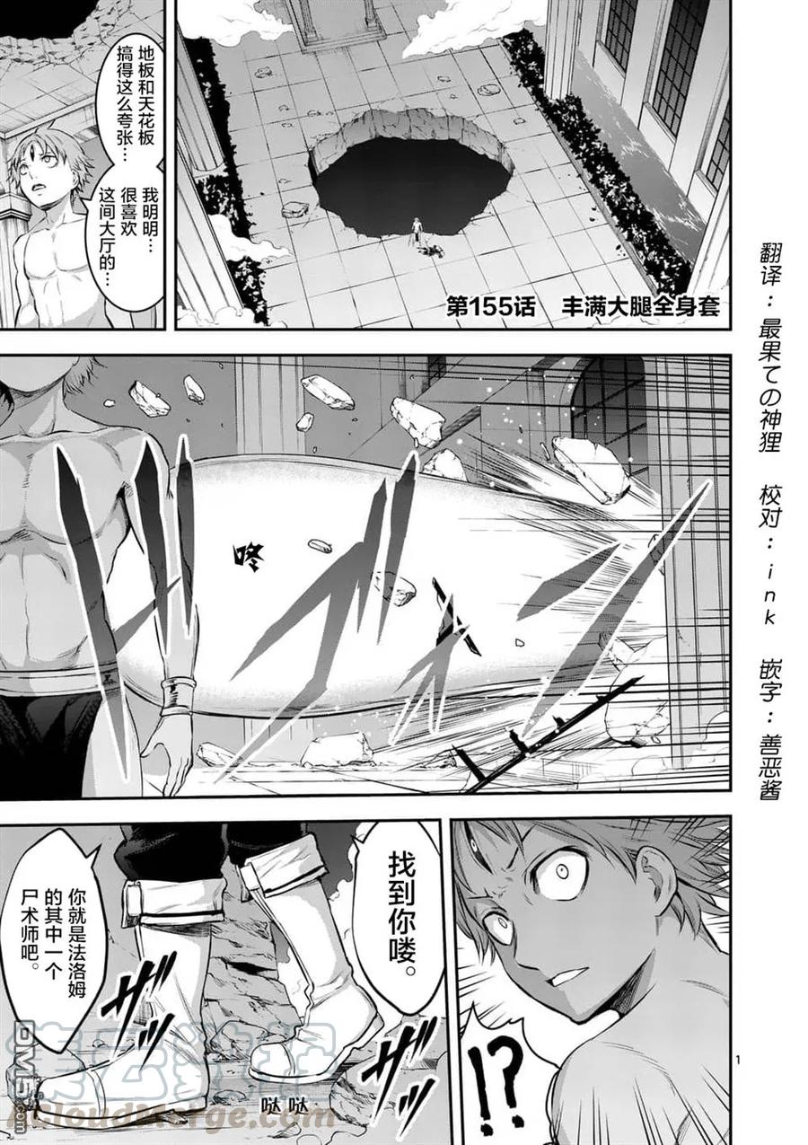 155 大腿装甲0