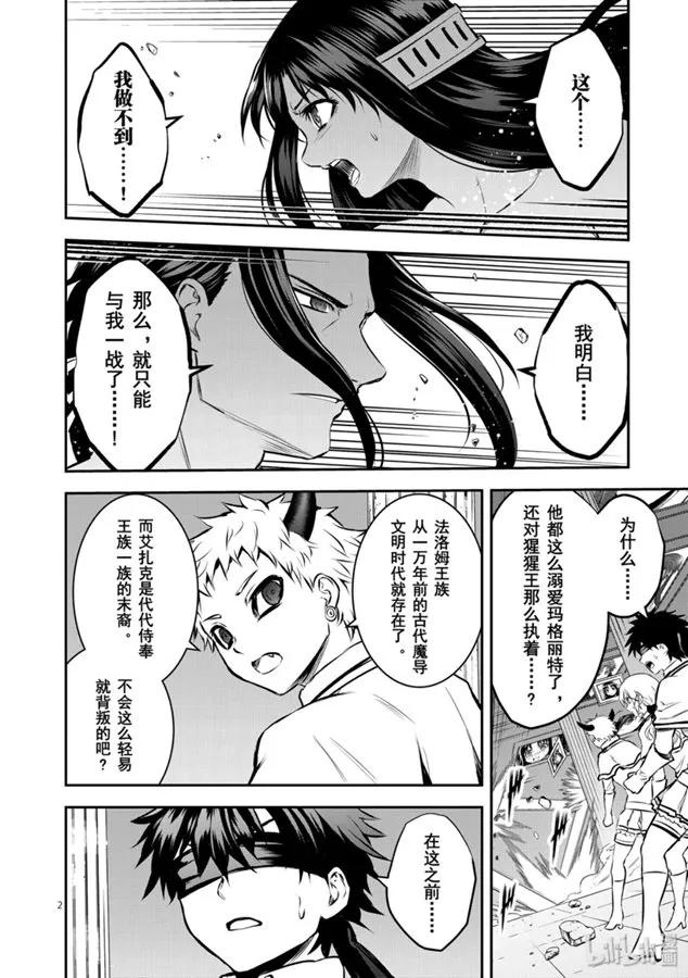183 共同战斗的资格1
