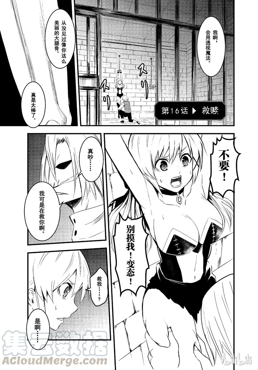 16 救赎0