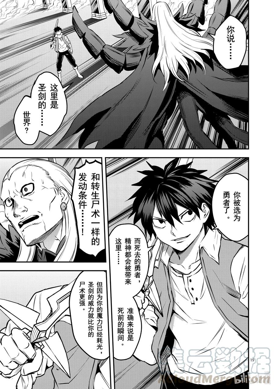 200-2 勇者死了②0