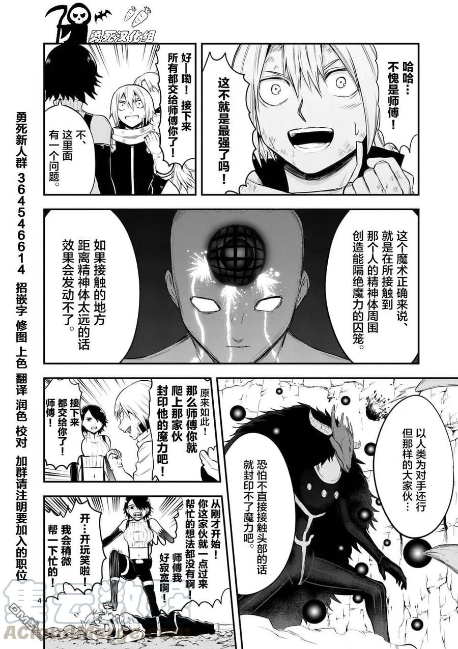 115 魔王的左臂3