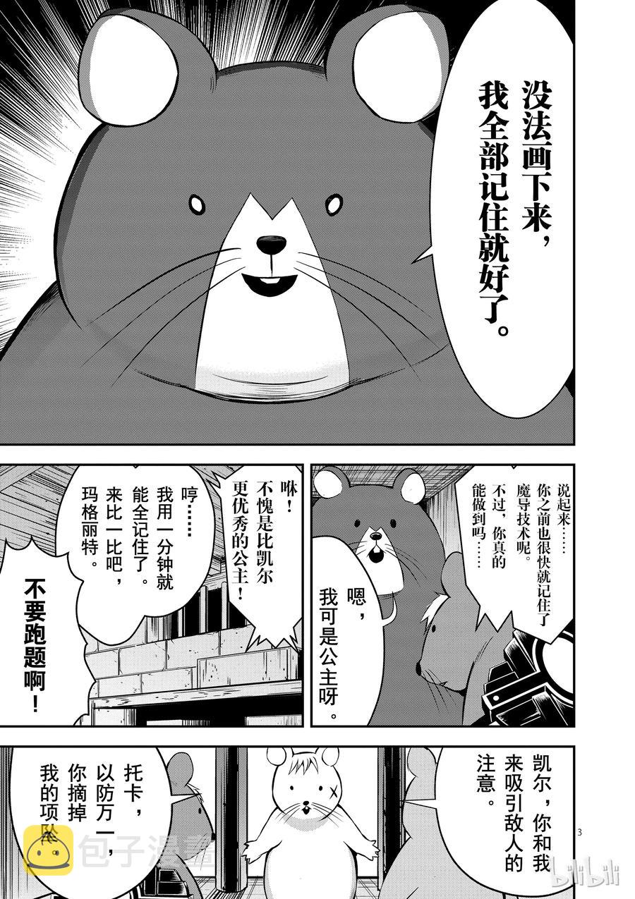 99 两分钟的战斗2