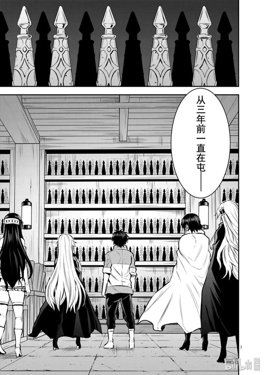176 最强的伙伴2