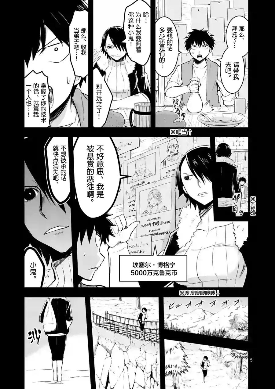 41 师父4