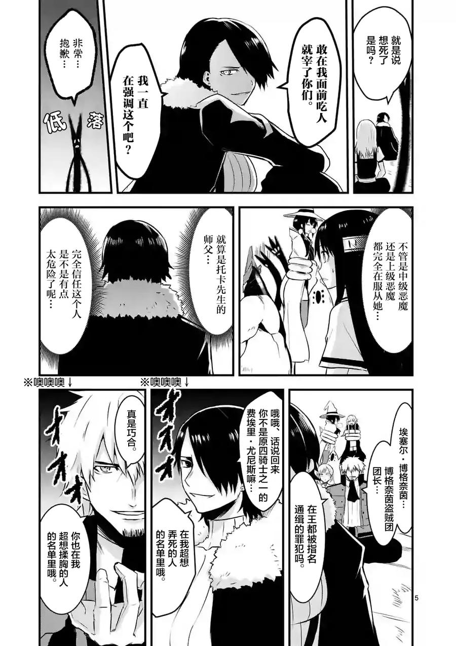42 魔导技师工房4