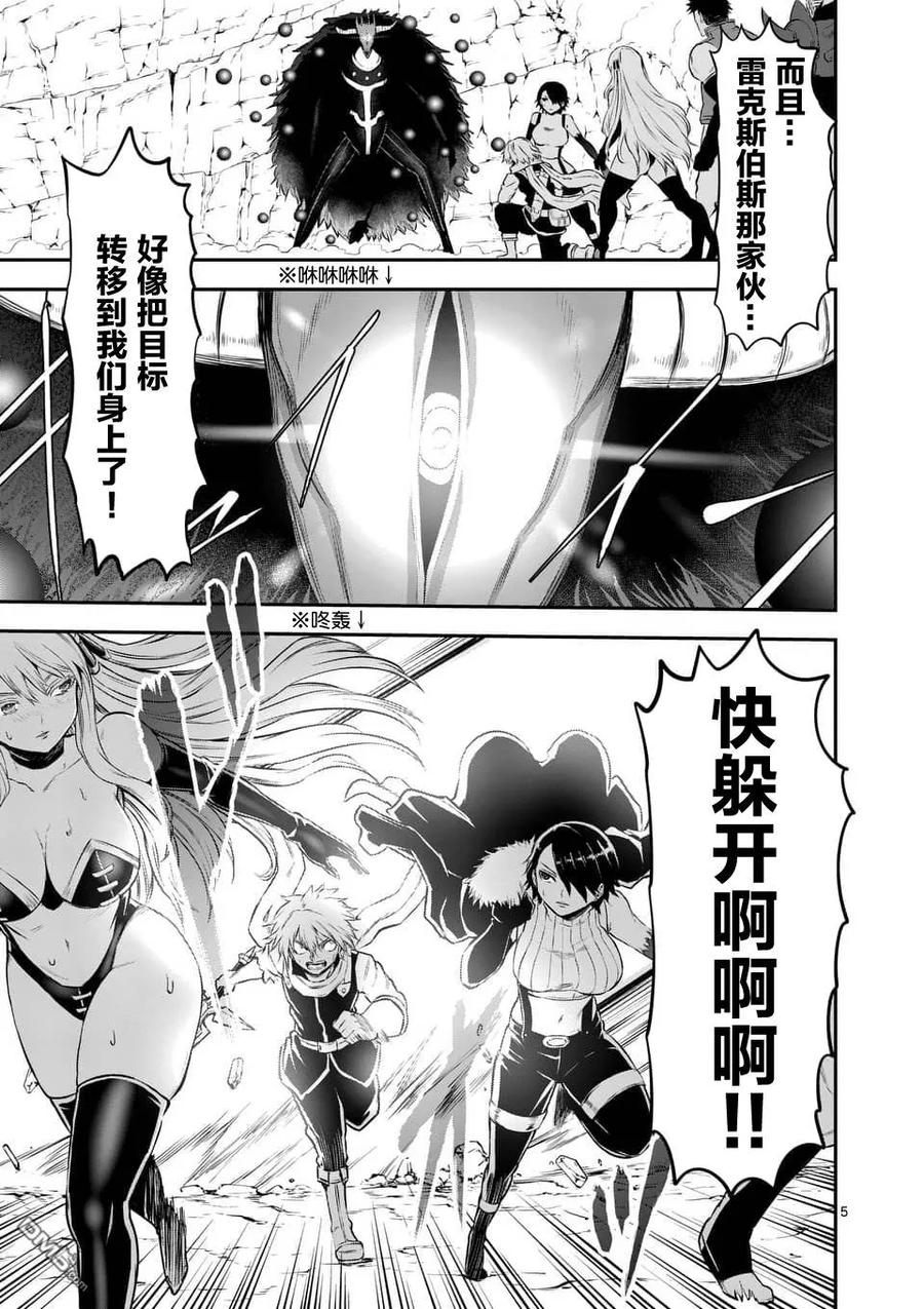 115 魔王的左臂4