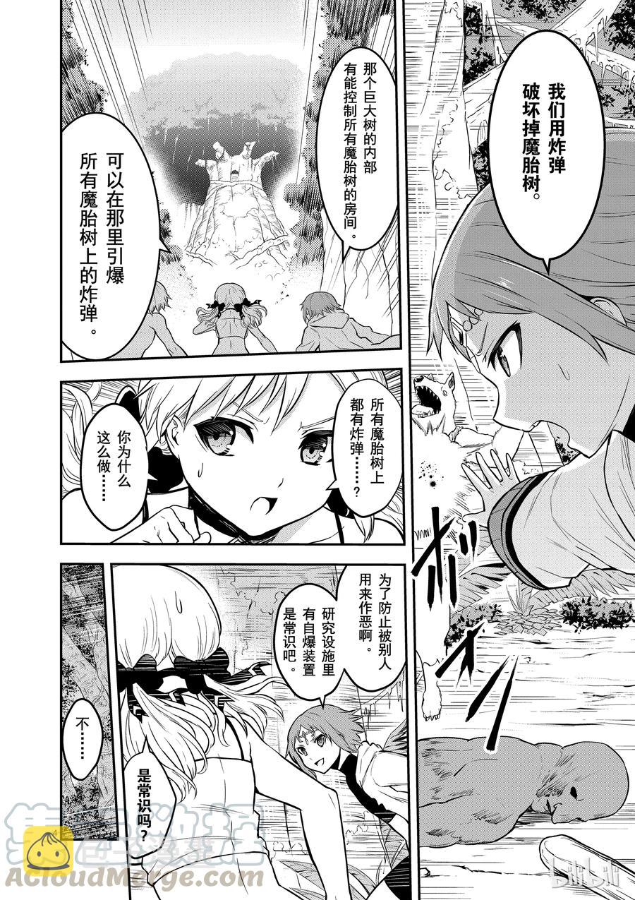 81 石化3
