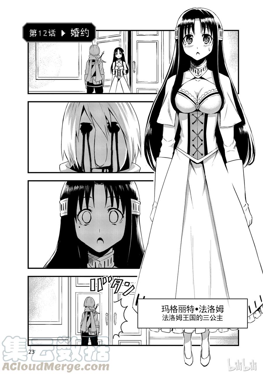 12 婚约0