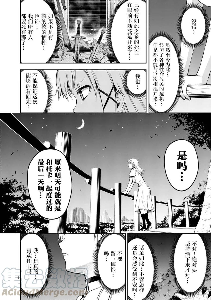 139 战车3