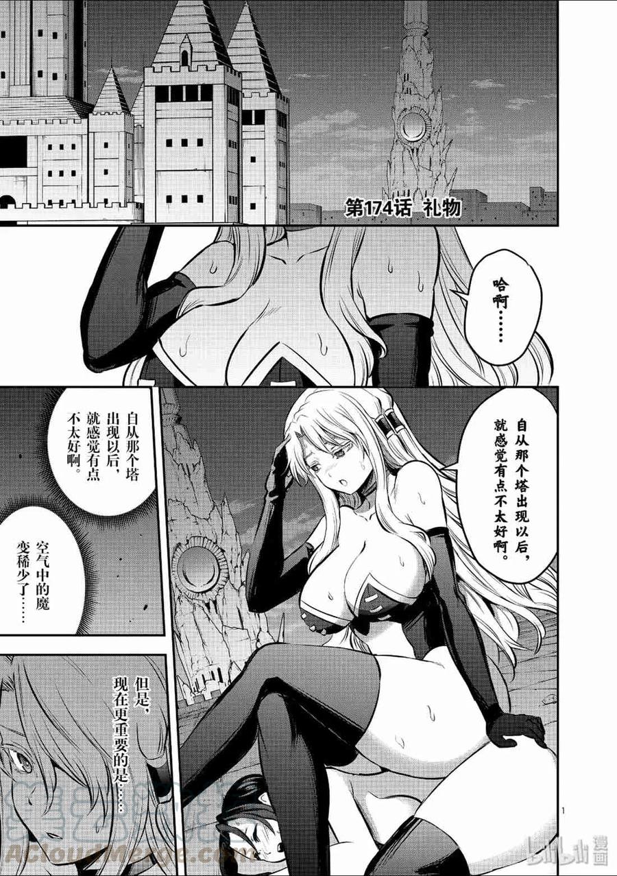 174 礼物0