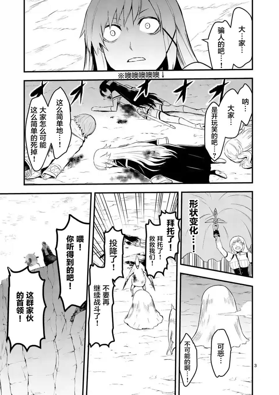 40 全灭2
