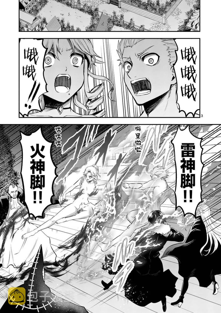 143 魔王的黑衣2