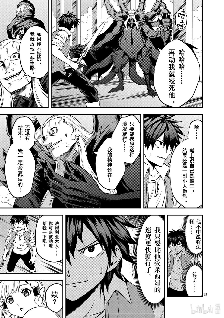 200-2 勇者死了②4