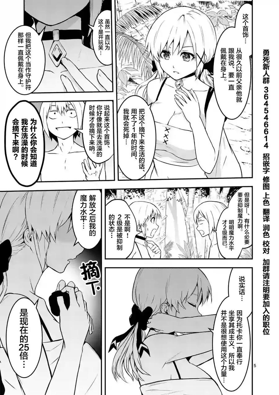 76 魔女4