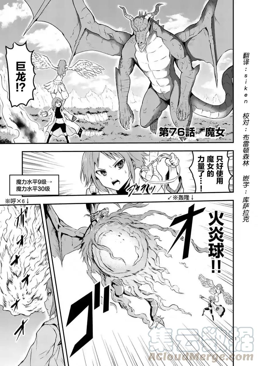76 魔女0
