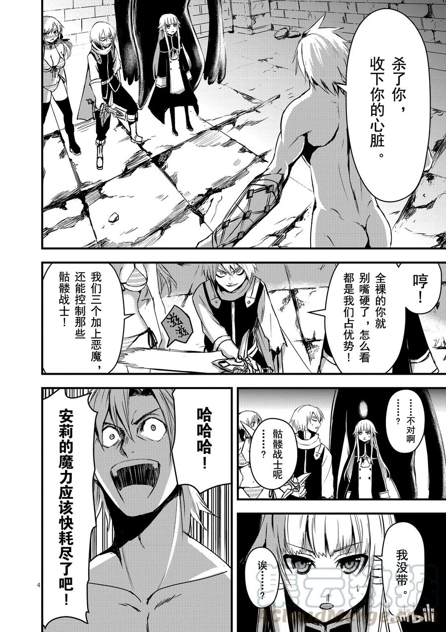 9 安莉的心跳3