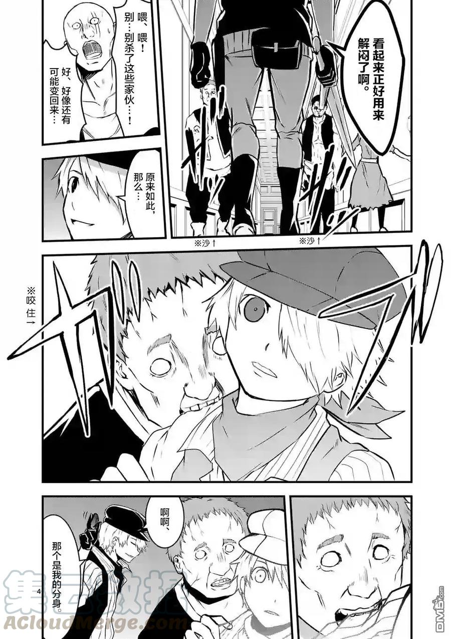31 魔导弓3