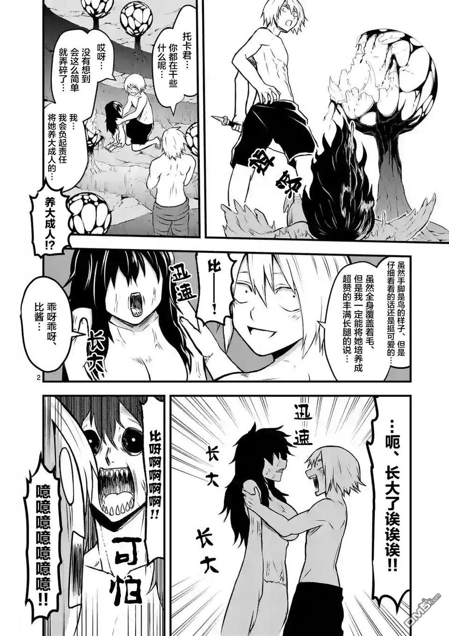 70 魔胎树1