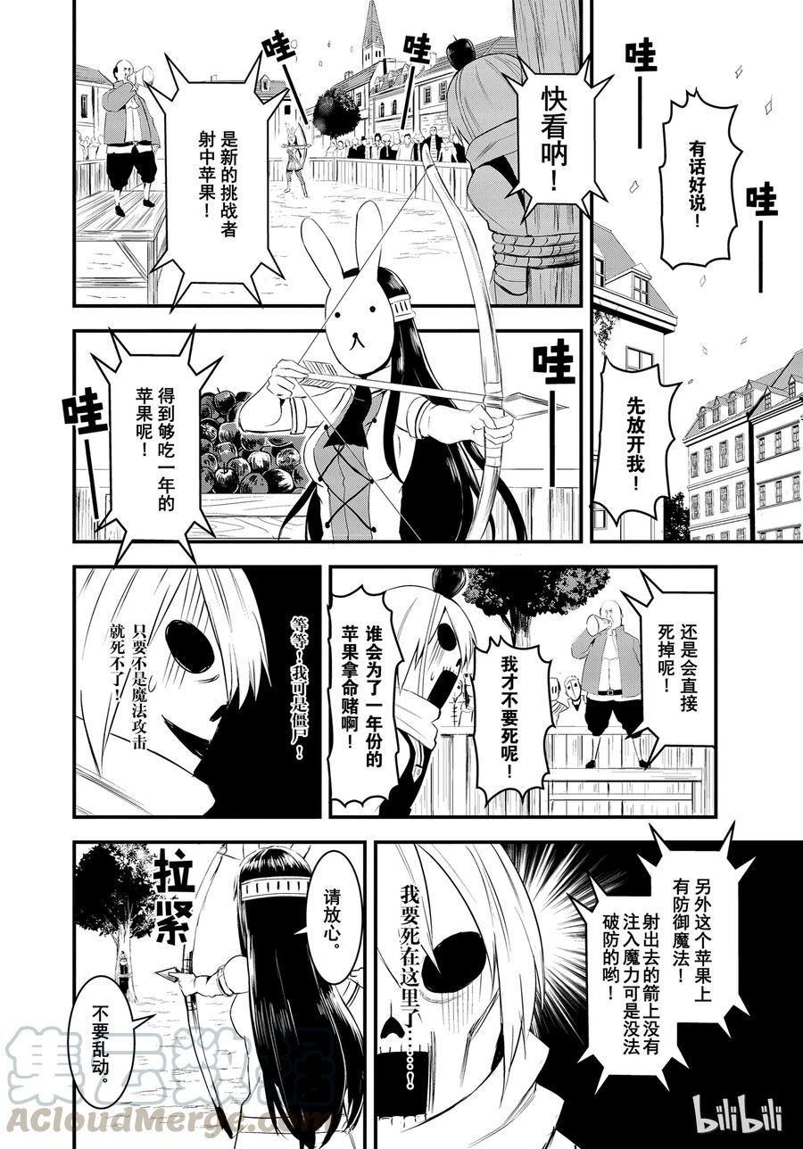 17 勇者死了3