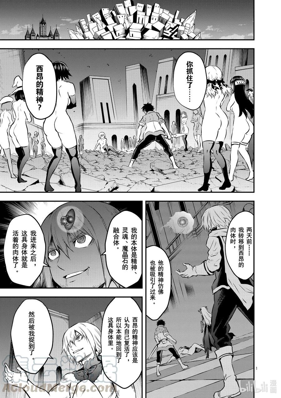 200 勇者死了0
