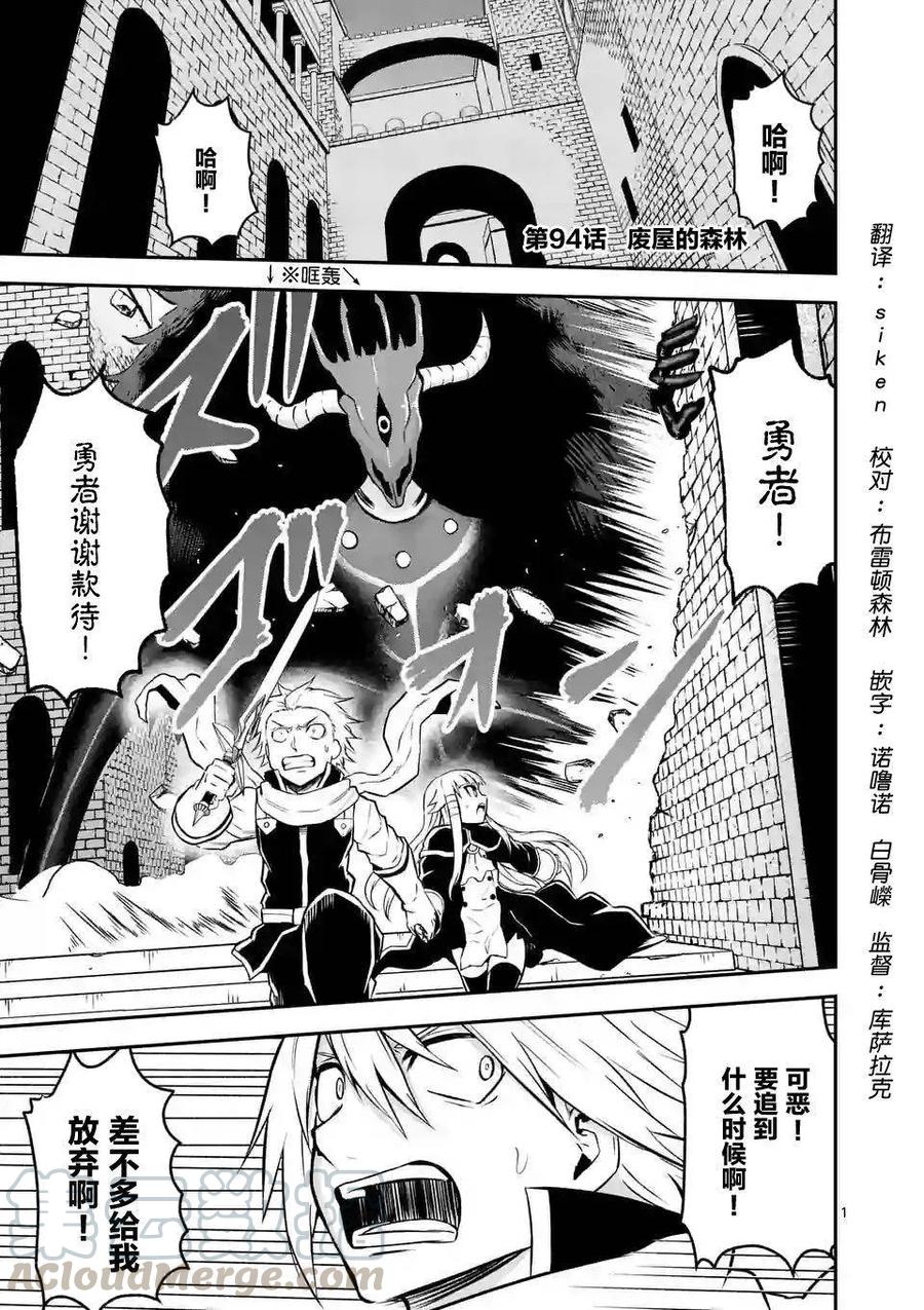 94 废弃屋的森林0
