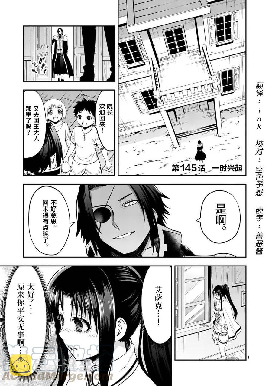 145 一时兴起0